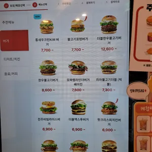 롯데리아 리뷰 사진