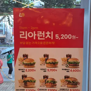 롯데리아 리뷰 사진