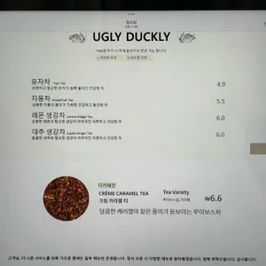 어글리더클리 리뷰 사진