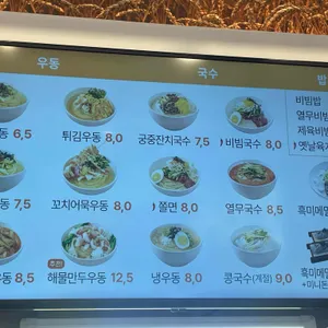 길동우동 리뷰 사진