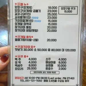 미청식당 리뷰 사진