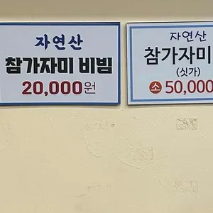 미청식당 리뷰 사진