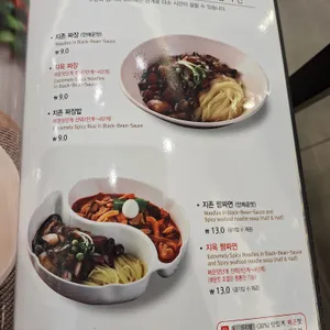 짬뽕지존 리뷰 사진