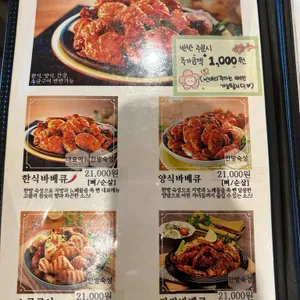 불로만숯불바베큐 리뷰 사진