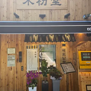 미분당 사진