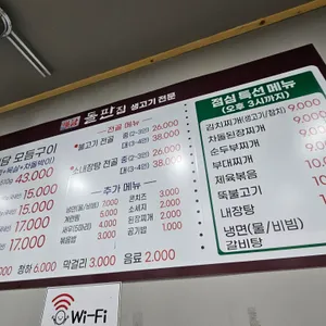예담돌판집 리뷰 사진