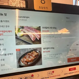 초당우가 리뷰 사진