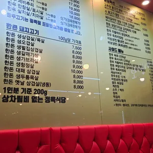 고기바보 리뷰 사진