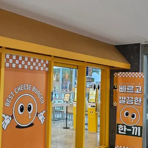 크라이치즈버거 리뷰 사진