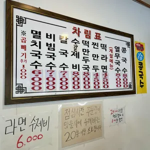 원조멸치국수 리뷰 사진