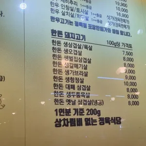 고기바보 리뷰 사진