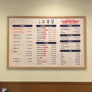오봉집 리뷰 사진