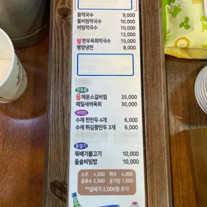 봉평신조막국수 리뷰 사진