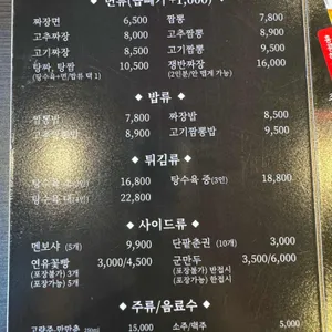 홍콩반점0410 리뷰 사진