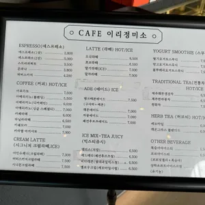 카페 이리정미소 리뷰 사진