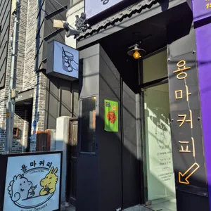 용마커피 리뷰 사진