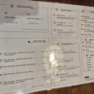 고베규카츠 리뷰 사진