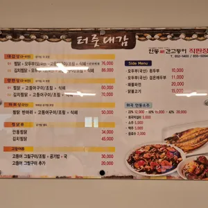 하회터줏대감 리뷰 사진