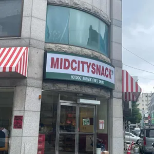 미드시티스낵 리뷰 사진