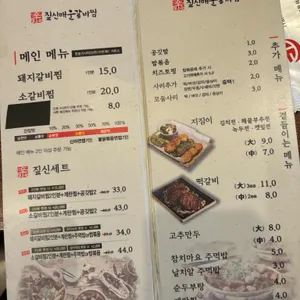 짚신 리뷰 사진