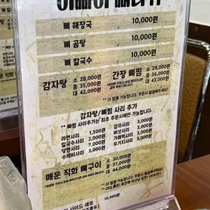 이빠이뼈다귀 리뷰 사진