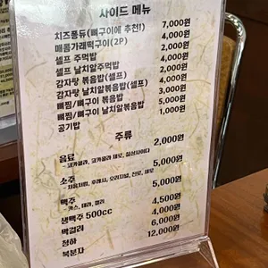 이빠이뼈다귀 리뷰 사진
