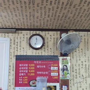 밀양인삼돼지국밥 리뷰 사진