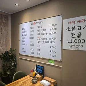 밀양동래밀면 리뷰 사진