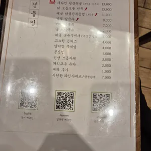 팔각도 리뷰 사진