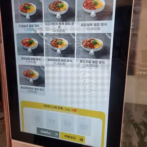 제로밥상 리뷰 사진