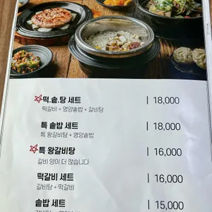 동인동찜갈비 리뷰 사진