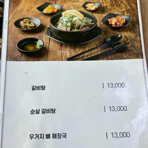 동인동찜갈비 리뷰 사진