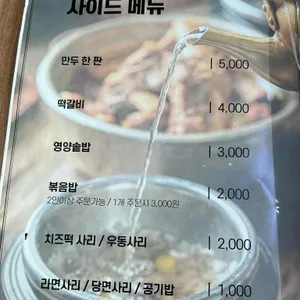 동인동찜갈비 리뷰 사진