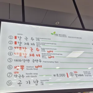 총각손칼국수 리뷰 사진