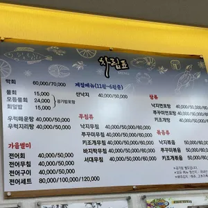 갯마을횟집 리뷰 사진