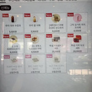 투썸플레이스 리뷰 사진