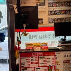 원조꽃게탕 리뷰 사진