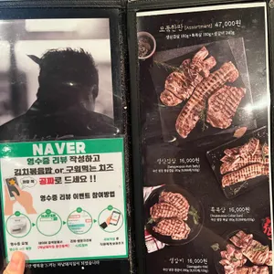 하남돼지집 리뷰 사진