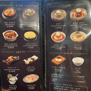 하남돼지집 리뷰 사진