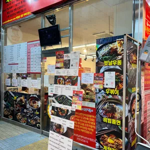 오빠네 옛날떡볶이 리뷰 사진
