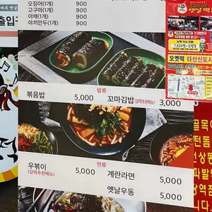 오빠네 옛날떡볶이 리뷰 사진