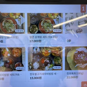 여섯개장 리뷰 사진