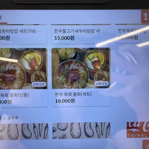 여섯개장 리뷰 사진