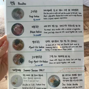 사계소희네국수 리뷰 사진