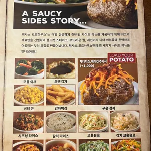텍사스로드하우스 리뷰 사진
