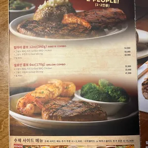 텍사스로드하우스 리뷰 사진
