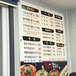 홍두깨칼국수 리뷰 사진
