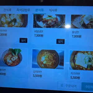 바로그집 리뷰 사진