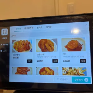바로그집 리뷰 사진