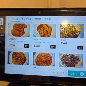 바로그집 리뷰 사진